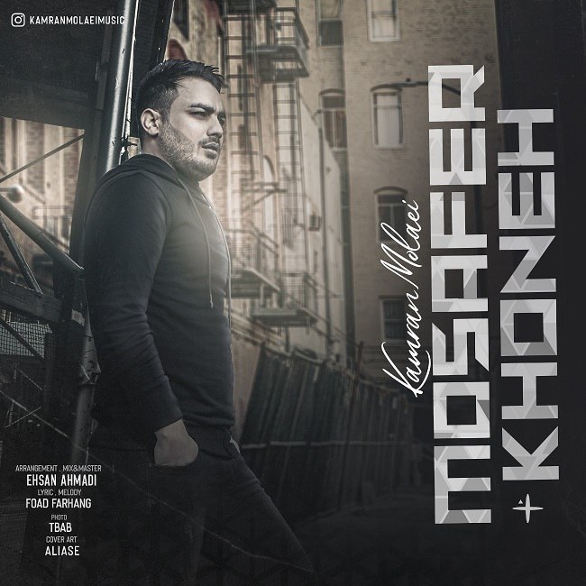 دانلود آهنگ مسافر خونه